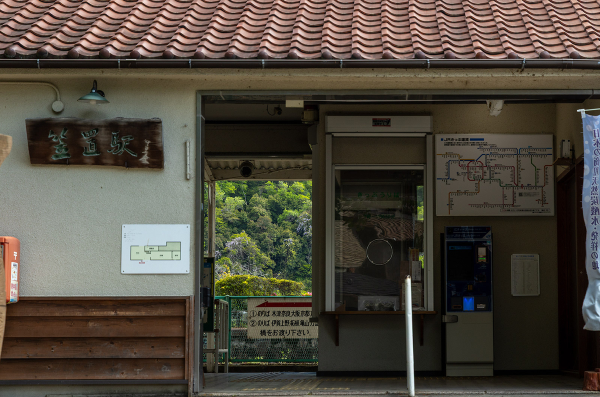 笠置駅