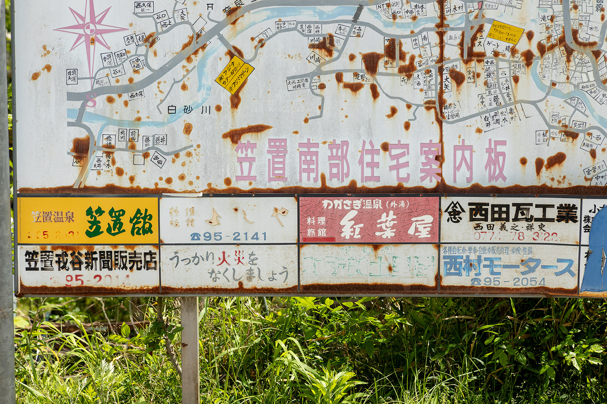 笠置温泉