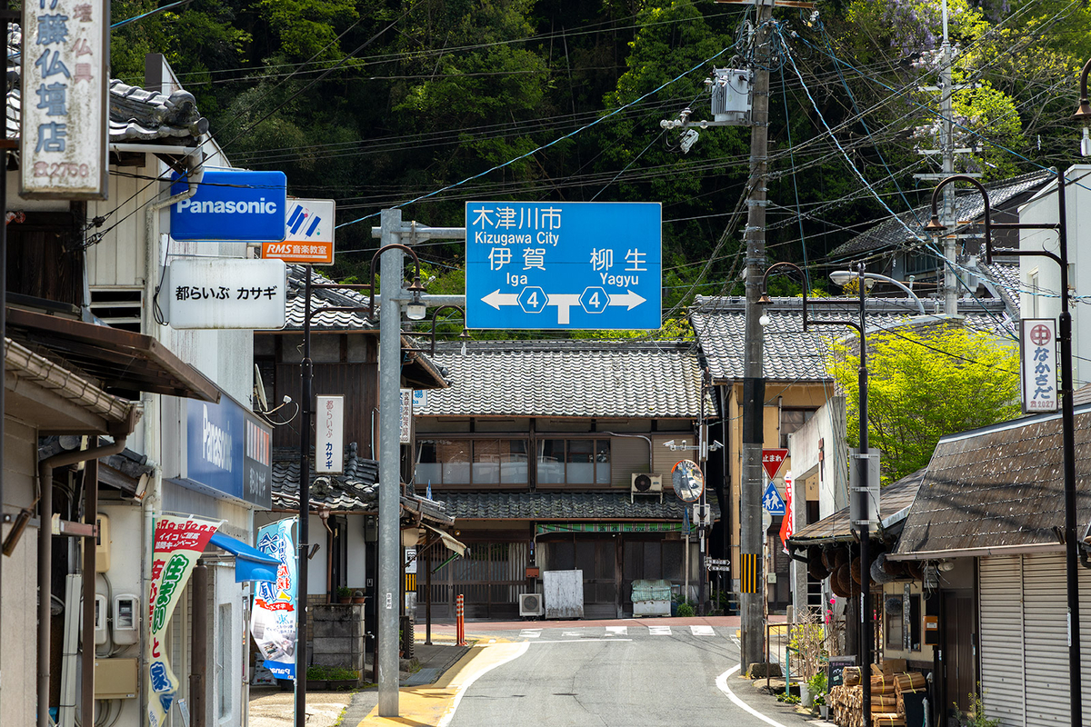 笠置温泉