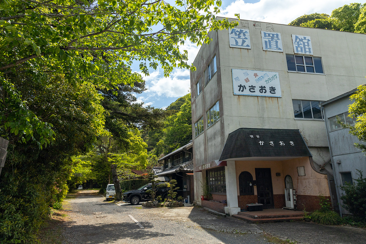 笠置温泉「笠置館」