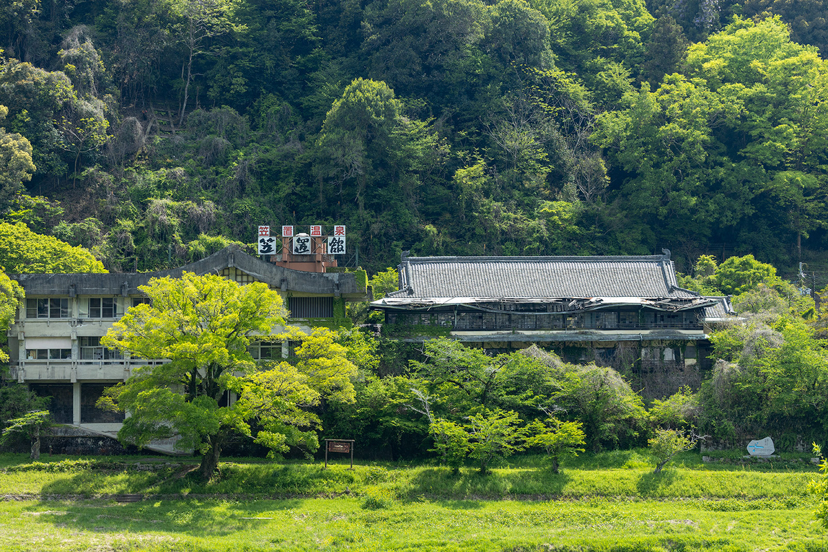 笠置温泉「笠置館」