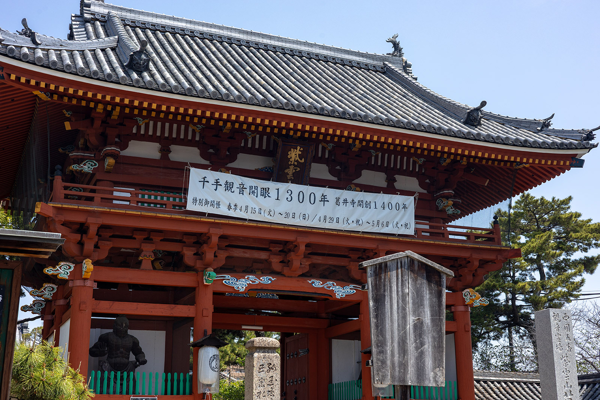 葛井寺