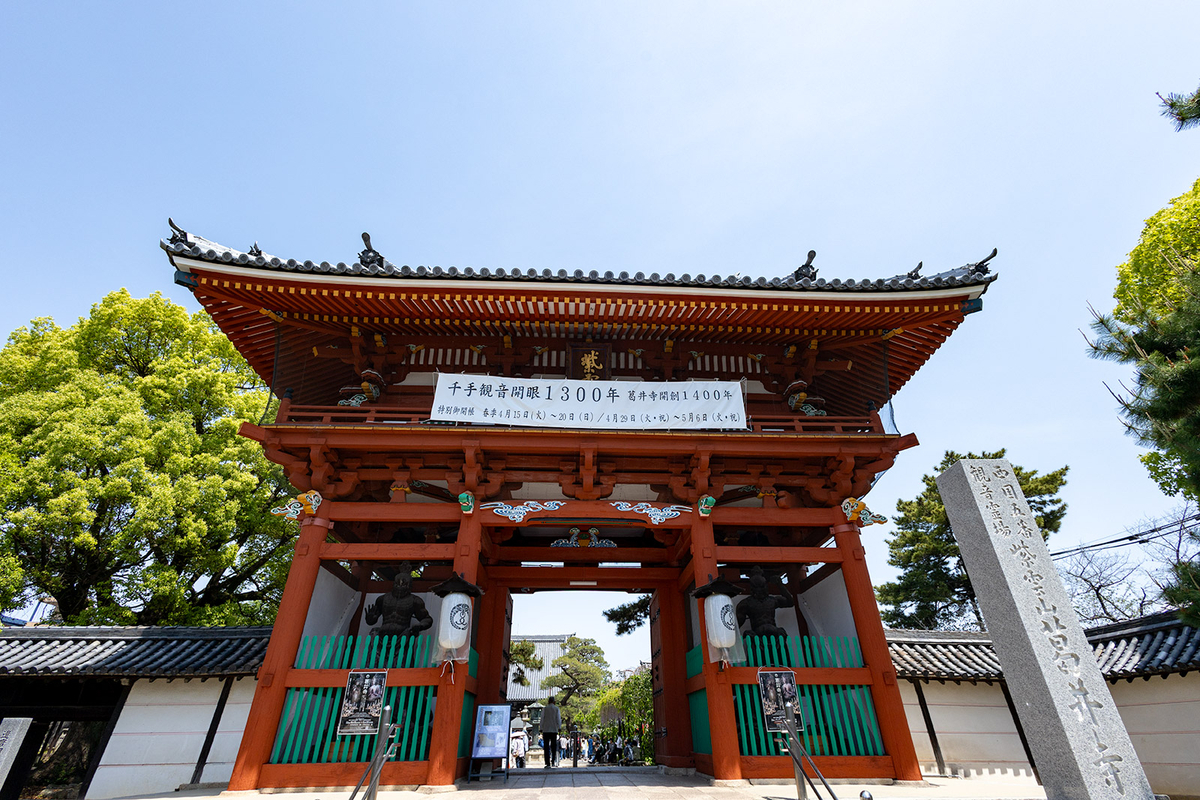 葛井寺