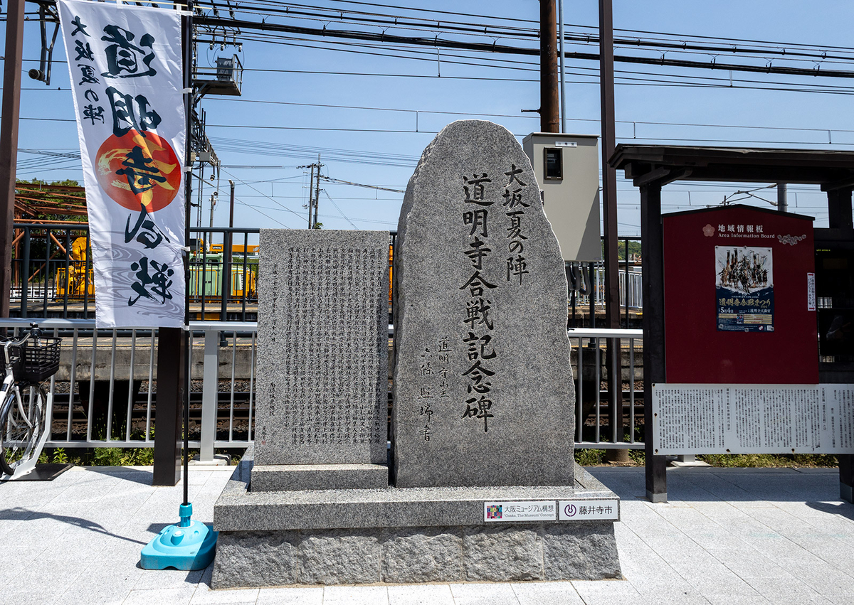 道明寺