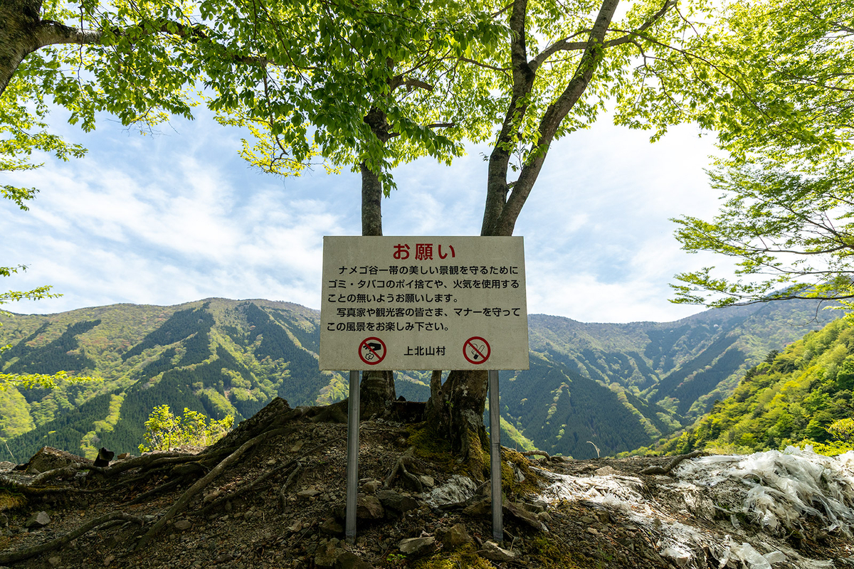 【奈良県の絶景スポット】大峰山のナメゴ谷までバイクツーリング