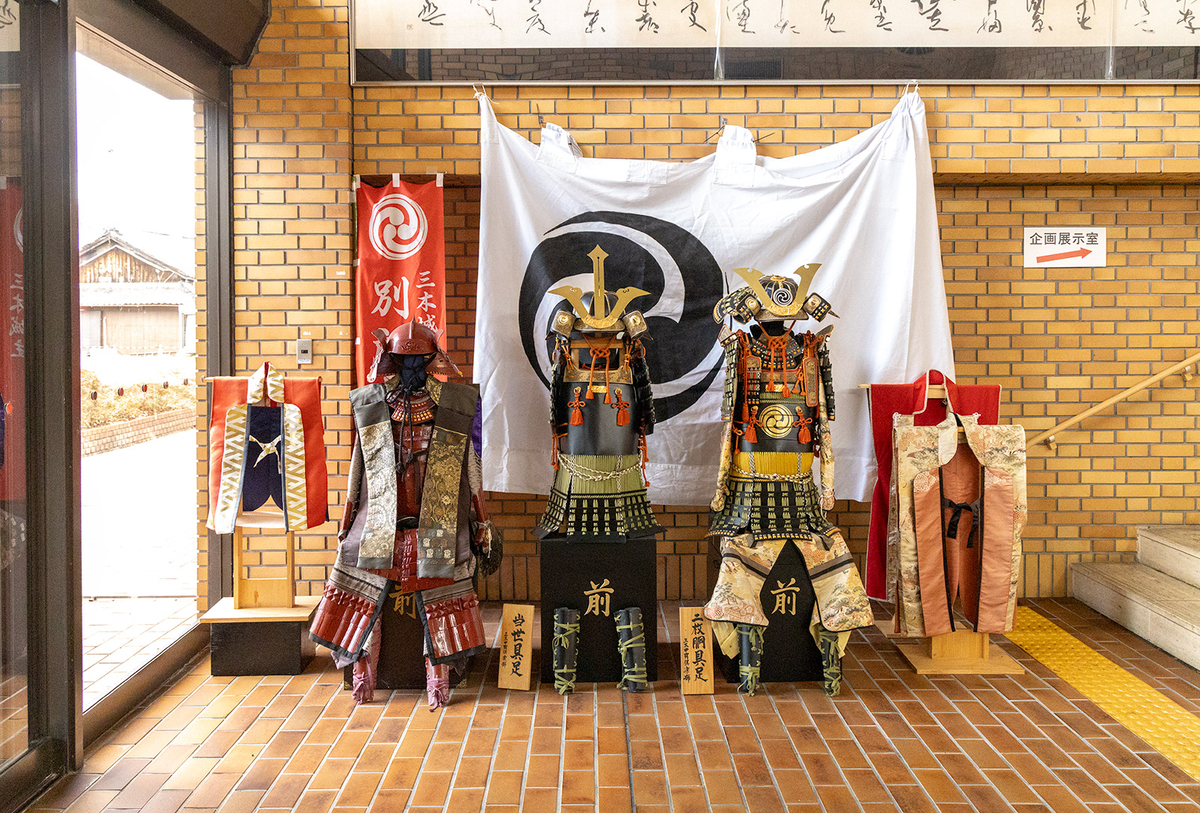 みき歴史資料館