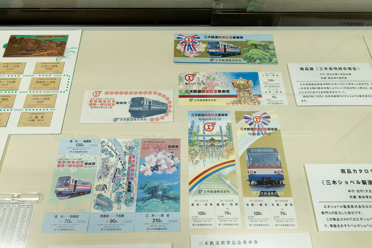 みき歴史資料館