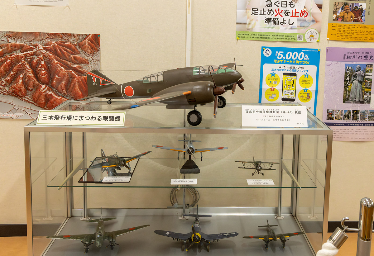 みき歴史資料館