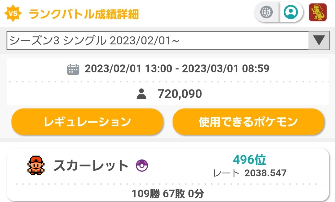 ポケットモンスター スカーレット・バイオレット」の世界累計