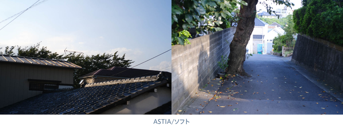 X-Pro3 ASTIA/ソフト