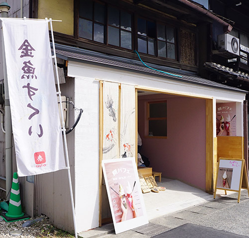 犬山城下町の金魚すくい店