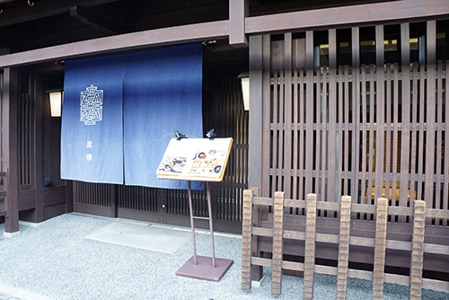 三井ガーデンホテル新町別邸の和レストラン