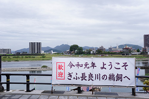 長良川鵜飼船乗り場
