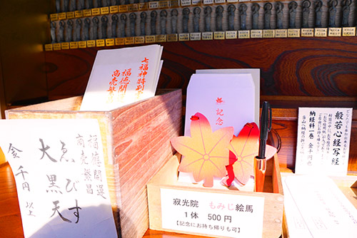 寂光院(もみじでら)の絵馬