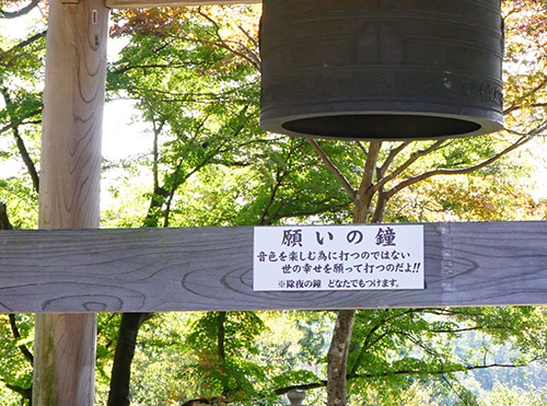 世の幸せを願って打つ鐘