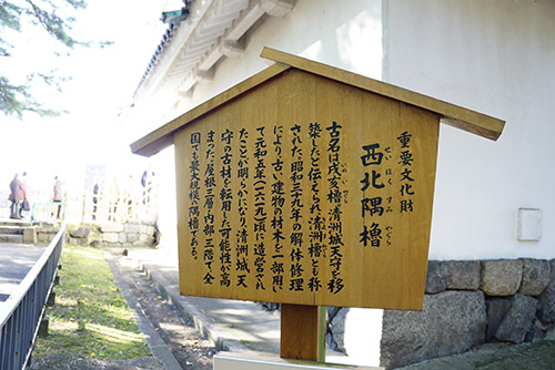 隅櫓の看板