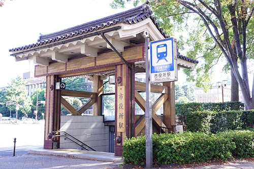 地下鉄市役所駅