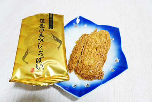 信長のえびしょっぱい