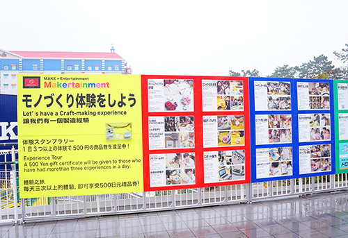 メイカーズピアものづくり体験ショップリスト