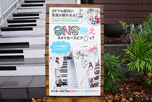 Maker’s Pia(メイカーズピア)のフォトスポット