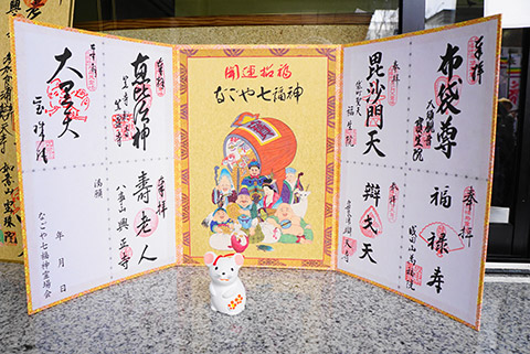 なごや七福神大色紙