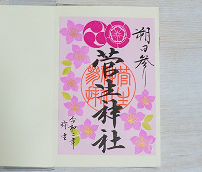 3月お朔日参りの御朱印