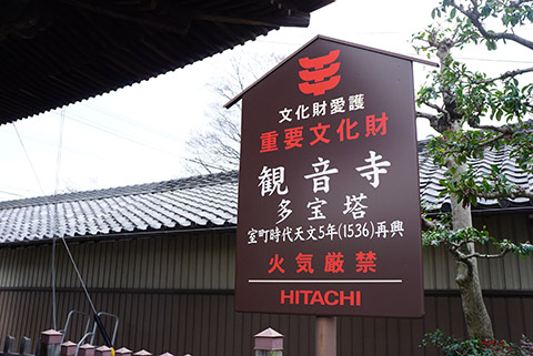 荒子観音の円空仏