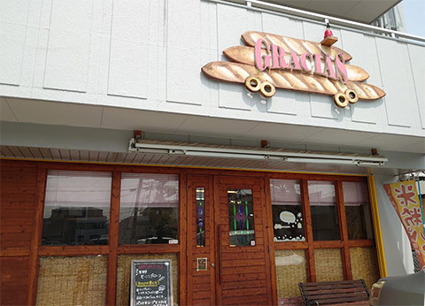 ベーカリー「グラシアス」