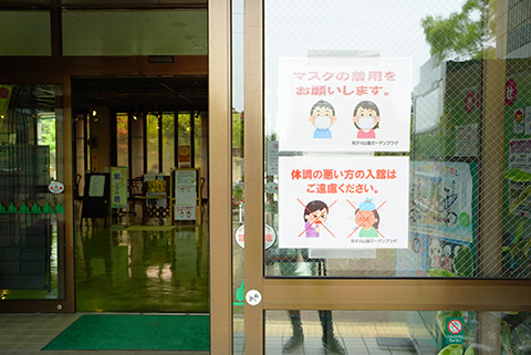 感染予防対策守りましょう