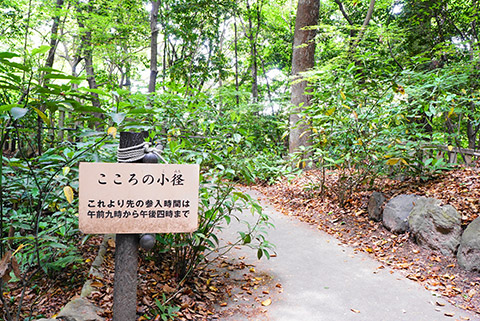 熱田神宮のこころの小径