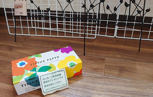 ピックアップ利用でおまけについてくるティッシュ