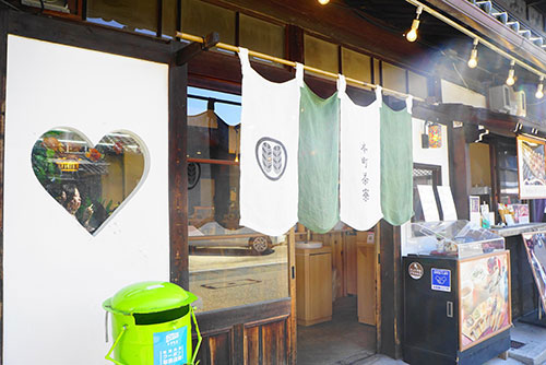 犬山城下町の本町茶寮
