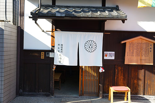 京都の大福寺