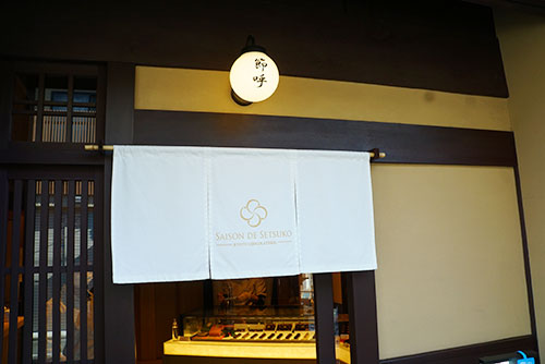 saison de setsuko kyoto