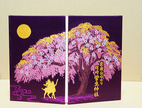 徳川家康シルエットと夜桜イメージの御朱印帳