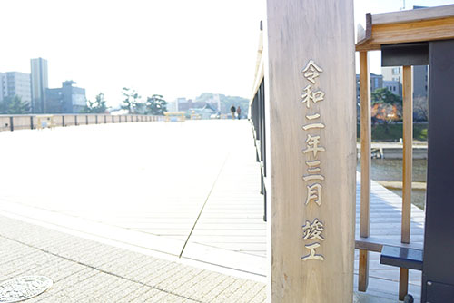 令和2年竣工したばかりの桜城橋（さくらのしろばし）