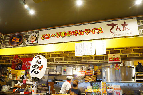 岡崎カクキュー八丁村のオムライス店
