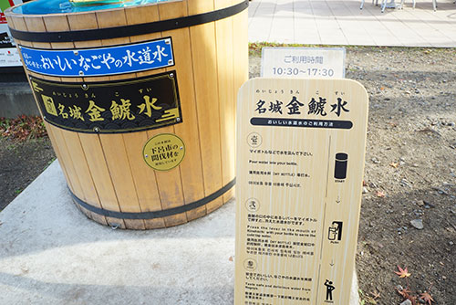 名古屋のおいしい水道、水名城金鯱水（めいじょうきんこすい）