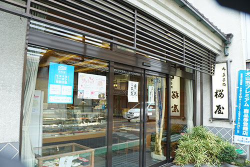 犬山城下町の桜屋菓舗