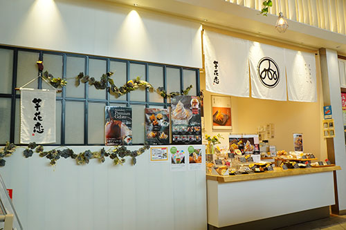 ザ・キッチン内にある芋花恋