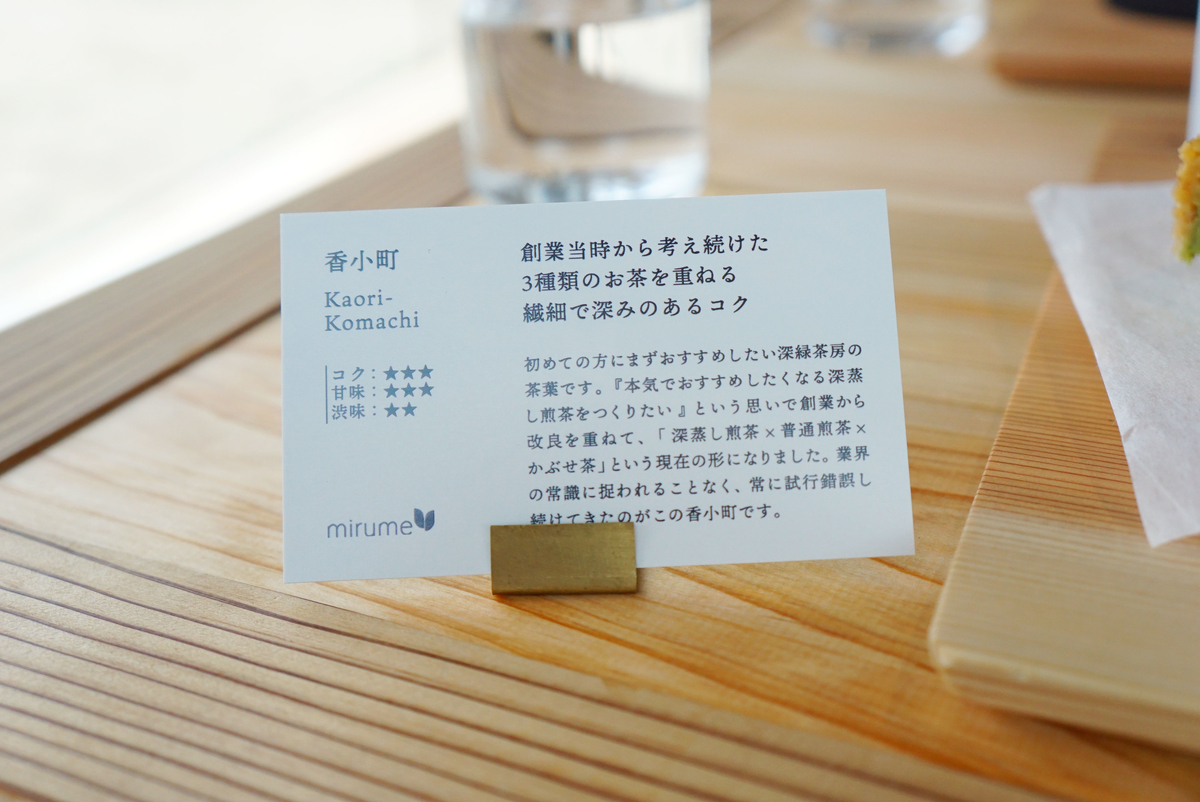 伊勢茶香り小町