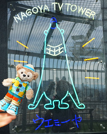 ミライタワーのキャラクター「ウエミーヤ」