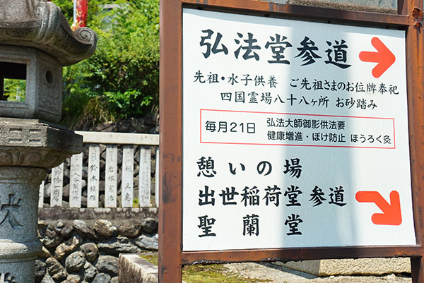 犬山成田山 大本山成田山新勝寺（千葉県成田市）の名古屋別院