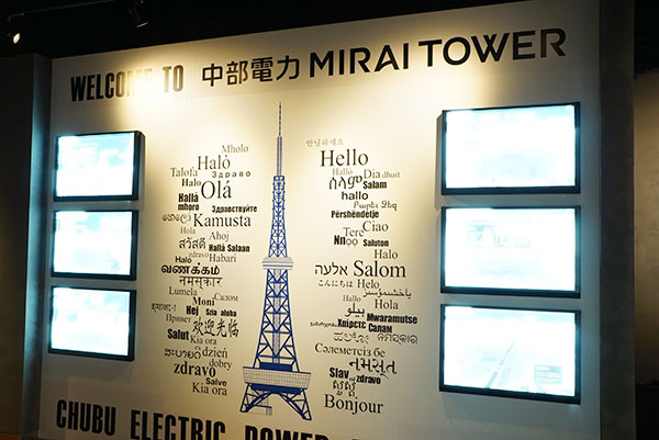 MIRAI TOWER