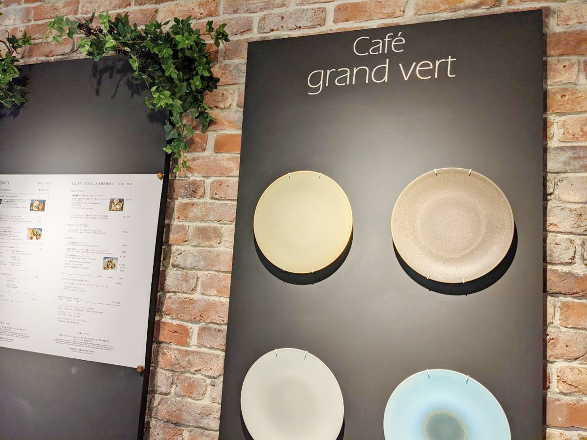 Café grand vert （カフェ グラン ヴェール）