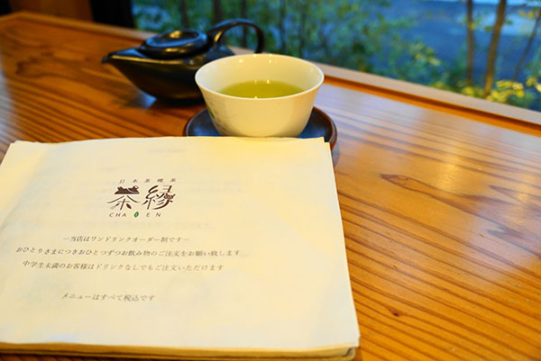 茶縁のメニュー