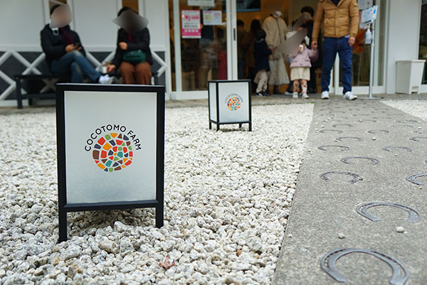 ココトモファーム犬山