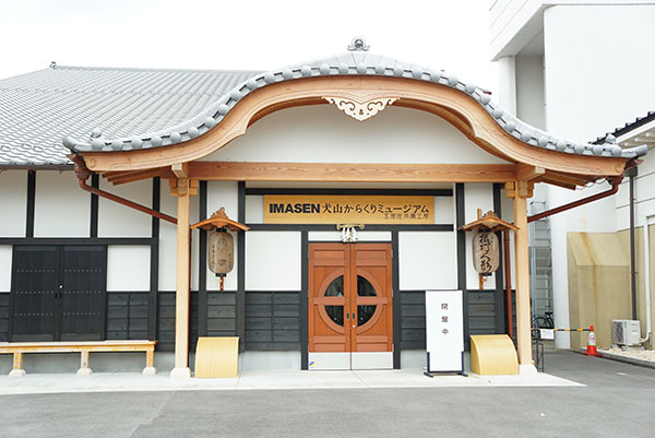 からくりミュージアム