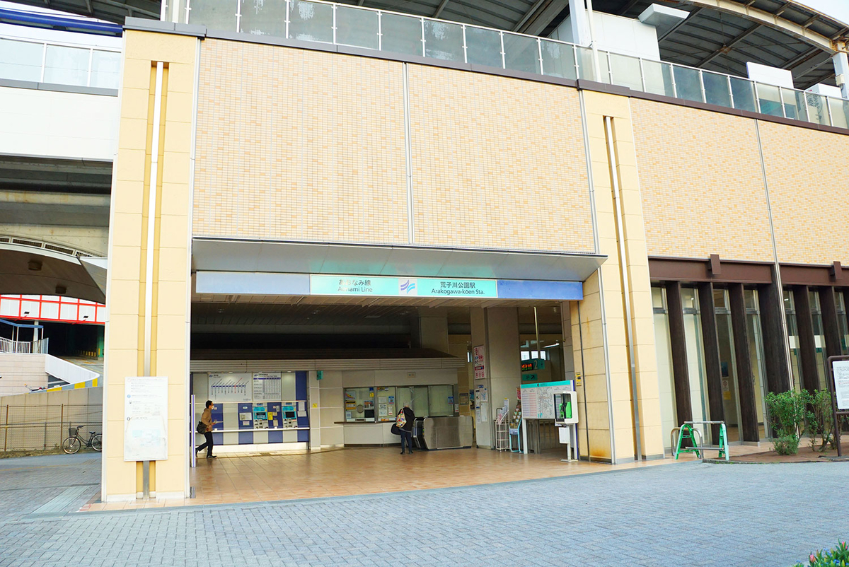 あおなみ線荒子川駅