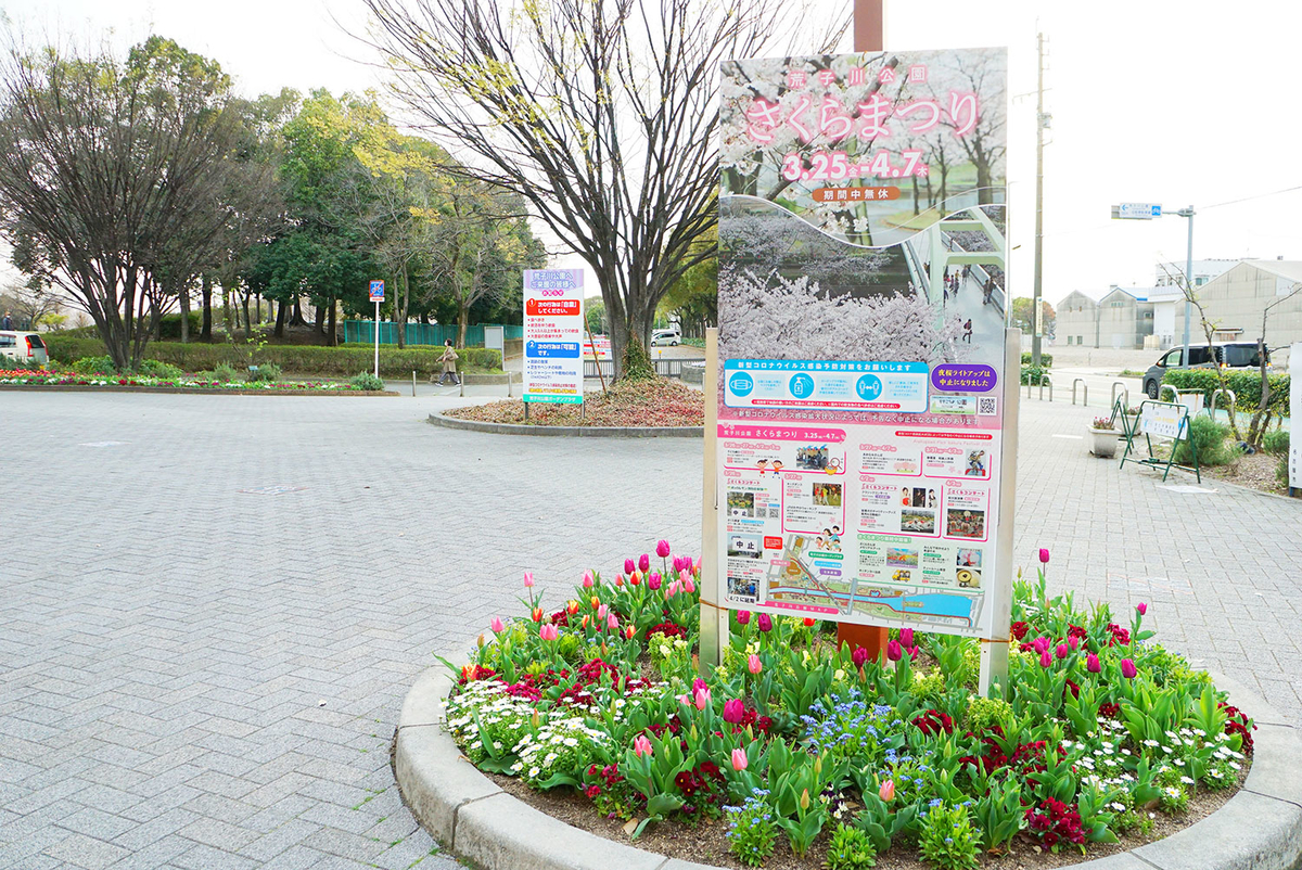 荒子川駅前